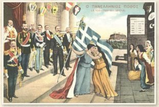 1η Δεκεμβρίου: 102 χρόνια από την Ένωση της Κρήτης με την Ελλάδα