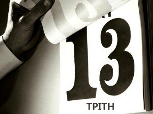 Η Τρίτη και 13 και η Πτώση της Βασιλεύουσας - Πως το «13» είναι το αγαπημένο νούμερο του βασιλιά Κωνσταντίνου