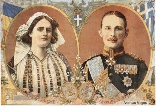 Βασιλικοί Γάμοι στην Ελλάδα (Μέρος Δ′): Γεώργιος Β′ & Ελισάβετ