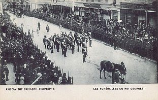 20 Mαρτίου 1913: Κηδεία Γεωργίου Α΄