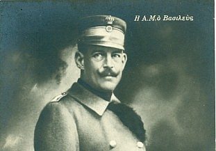 Το Διάγγελμα αναχώρησης του βασιλιά Κωνσταντίνου Α΄ (1917)