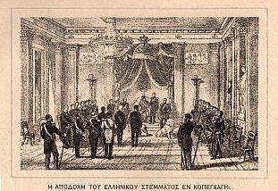 25 Μαΐου 1863: Η προσφορά και αποδοχή του Ελληνικού στέμματος στον Γεώργιό Α΄