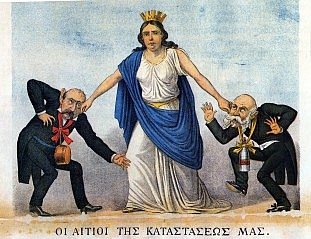 Οι τέσσερις πτωχεύσεις της Ελλάδας