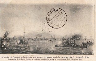 3 Δεκεμβρίου 1912 : Η ναυμαχία της "Έλλης"