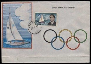 Το γραμματόσημο του διαδόχου και χρυσού Ολυμπιονίκη, Κωνσταντίνου
