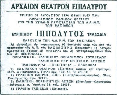 ΠΡΟΓΡΑΜΜΑ 31-8-119540001