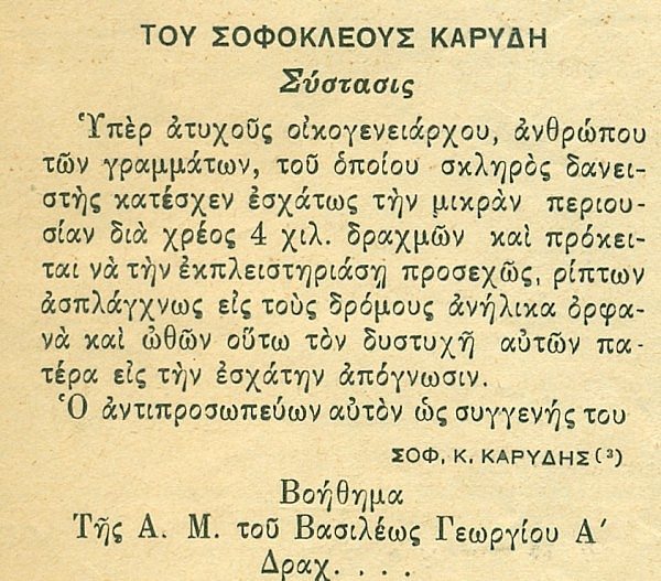 KARIDIS0001