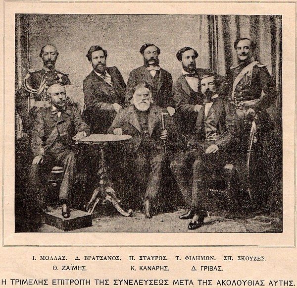 Η τριμελής επιτροπή (Θ_ Ζαίμης Κ_ Κανάρης Δ_ Γρίβας) που πρόσφερε το στέμμα στον Γεώργιο στην Κοπενγχάγη