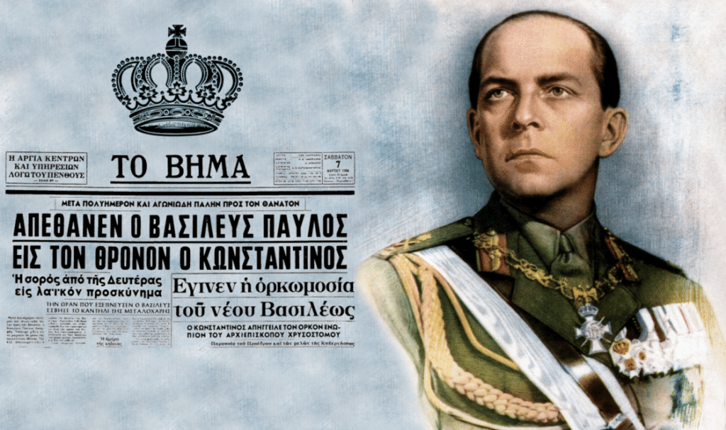 06 Μαρτίου 1964: Πεθαίνει ο Βασιλιάς των Ελλήνων Παύλος Α′ ‹ The Royal  Chronicles