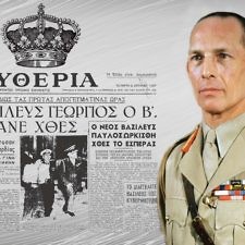 Πρωταπριλιά του 1947: Πεθαίνει αιφvιδίως ο Βασιλιάς Γεώργιος Β’